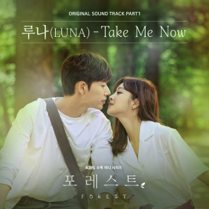Dengarkan lagu Take Me Now nyanyian Group Star dengan lirik