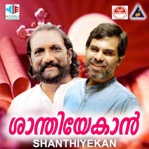 Various的专辑Shanthiyekan