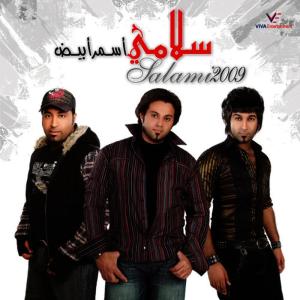 ดาวน์โหลดและฟังเพลง Qalbi Taal(Salami band) พร้อมเนื้อเพลงจาก Salami Band
