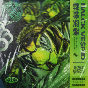 Album 群蜂突袭 (Explicit) oleh BLACK VE$PID