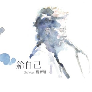 ดาวน์โหลดและฟังเพลง 樂土 พร้อมเนื้อเพลงจาก 杨智远