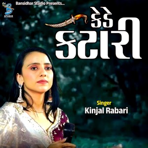 Album Kede Katari Albeli from Kinjal Rabari