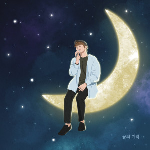 收聽정수권的꿈의 기억 (Memory of dream)歌詞歌曲