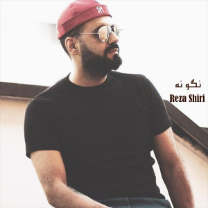 Reza Shiri的专辑نگو نه