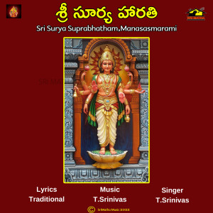 Listen to SRI SURYA HARATHI song with lyrics from T.Srinivas