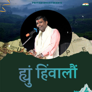 Album Hyu Hinwalau from 