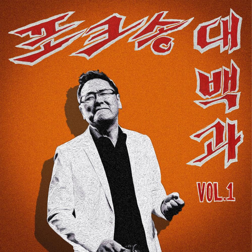 그 날 (Inst.)