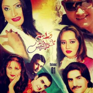 Listen to Ware Bulbulay Khaista Khkare Ge song with lyrics from Humayoon Angar