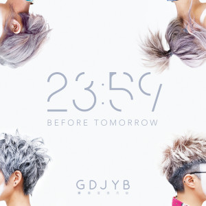 Album 23:59 Before Tomorrow oleh 鸡蛋蒸肉饼