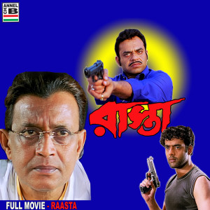 ดาวน์โหลดและฟังเพลง Lal Pakhi Neel Pakhi พร้อมเนื้อเพลงจาก Asha Bhosle
