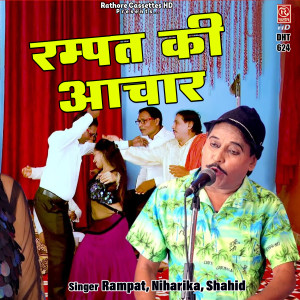 Listen to Rampat Ki Aachar song with lyrics from Shahid