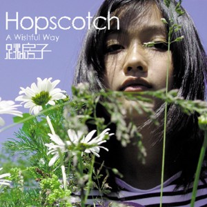 收聽Hopscotch的Try To歌詞歌曲