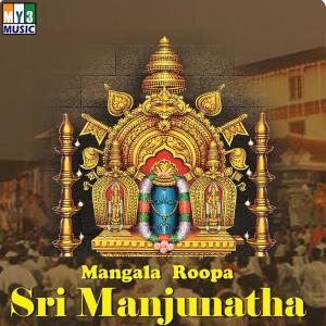 Dengarkan lagu Maduraadi Madura nyanyian Ananthkumar dengan lirik