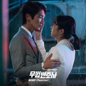 Album Lawless Lawyer, Pt. 2 (Original Television Soundtrack) from 베이빌론