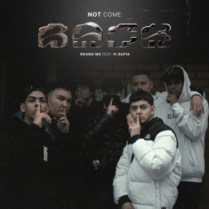 ดาวน์โหลดและฟังเพลง NOT COME BACK พร้อมเนื้อเพลงจาก Shano Mc