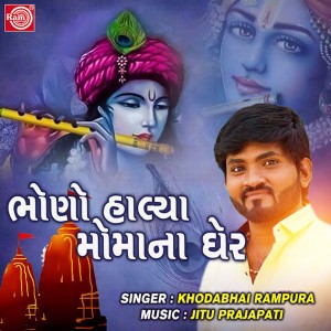 Album Bhono Halyo Momana Gher from Khodabhai Rampura