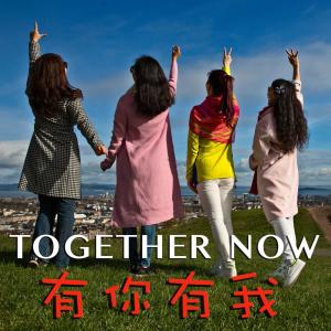 Listen to Together Now (有你有我) song with lyrics from Heart of the Dragon Ensemble