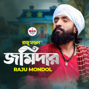 Album Jomidar from 