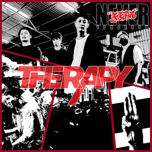 Never Fear Tomorrow的專輯THERAPY