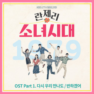Listen to The Way We Were (Instrumental) (INST.) song with lyrics from 재윤