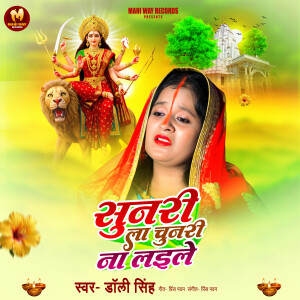 Dolly Singh的專輯Sunari La Chunari Na Laile