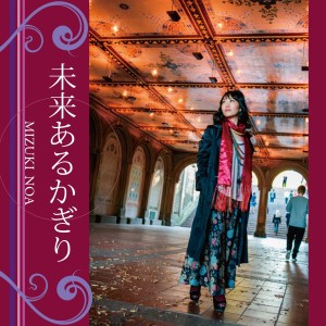 收聽Mizuki Noa的Furusato E Kaerou歌詞歌曲