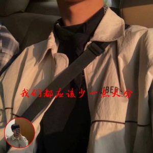 Listen to 我们都应该少一点天分 (DJ热播) song with lyrics from 顾小柒