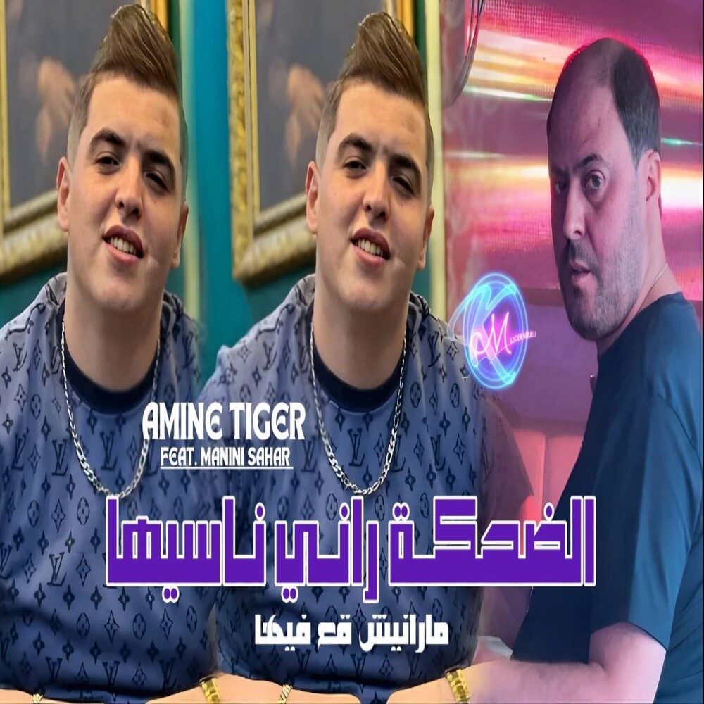 Dahka Rani Nassiha Maranich Ga3 Fiha
