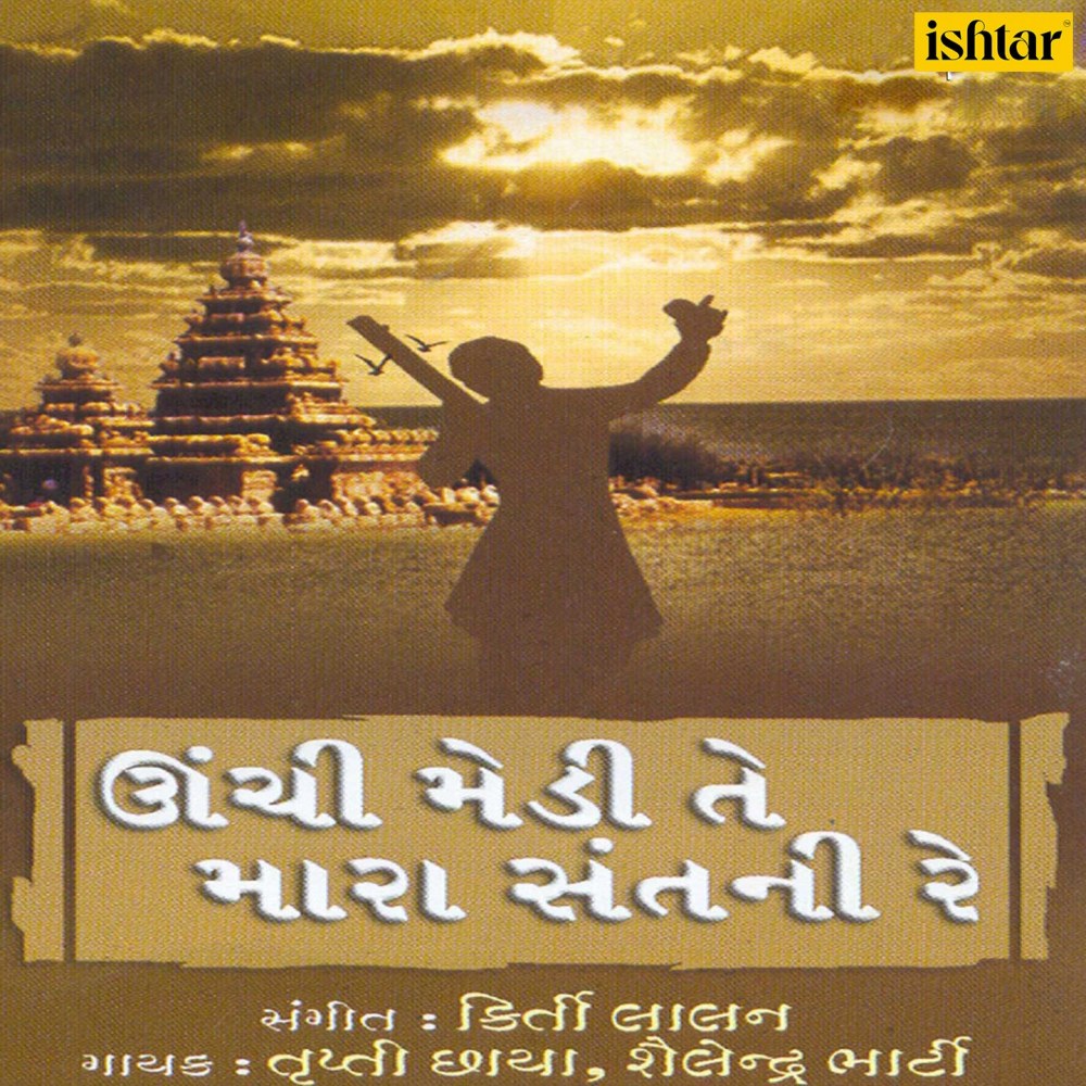 Vijali Ne Chamkare
