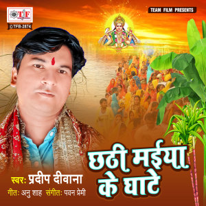 Listen to Chhathi Maiya Ke Ghate song with lyrics from Pradeep Deewana