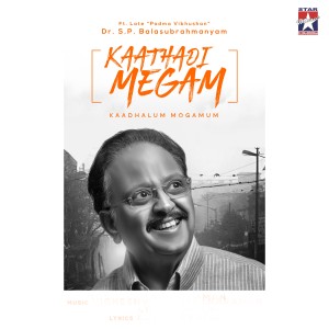 S. P. Balasubrahmanyam的專輯Kaathadi Megam