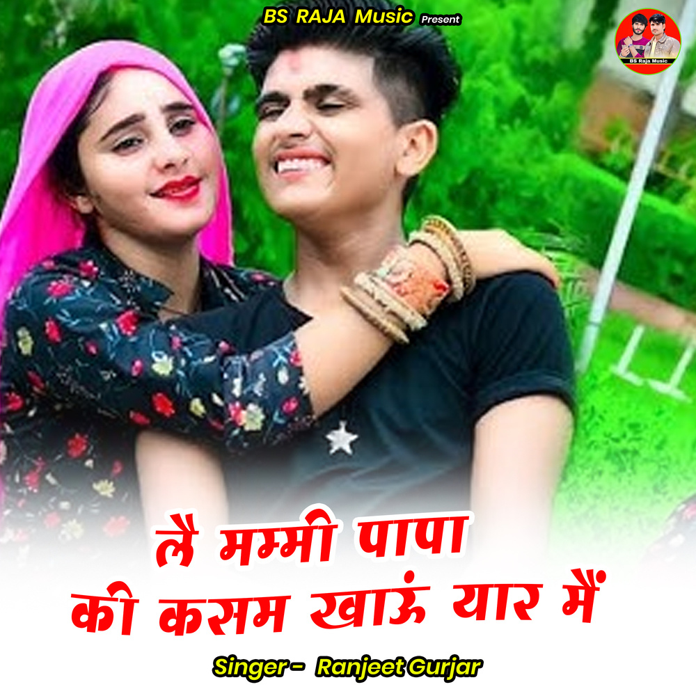 Lai Mumy Papa Ki Kasam Khayu Yaar Mein
