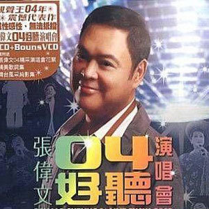 ดาวน์โหลดและฟังเพลง 問 (Live) พร้อมเนื้อเพลงจาก 谭锡禧