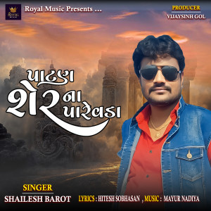 Listen to Patan Sher Na Parevda song with lyrics from Shailesh Barot
