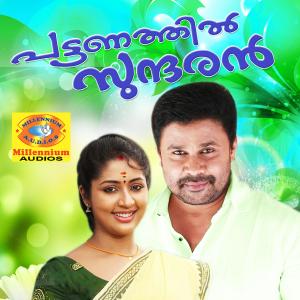 Listen to Endhinanu song with lyrics from Asha G Menon