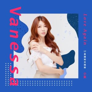ดาวน์โหลดและฟังเพลง Love again พร้อมเนื้อเพลงจาก 小紫