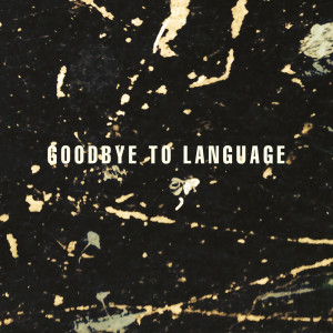 Daniel Lanois的專輯Goodbye To Language