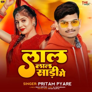 收聽Pritam Pyare的Lal Lal Saree Me歌詞歌曲