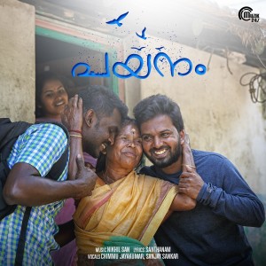 Album Payanam (From "Payanam") from Chimmu Jayakumar