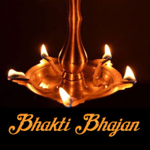Listen to Aae Tane Fer Mile Bhagwan song with lyrics from Ajay Star