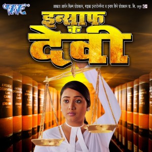 Album Insaaf Ki Devi from 