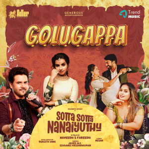 Dengarkan lagu Golugappa (From "Sotta Sotta Nanaiyuthu") nyanyian Renjith Unni dengan lirik