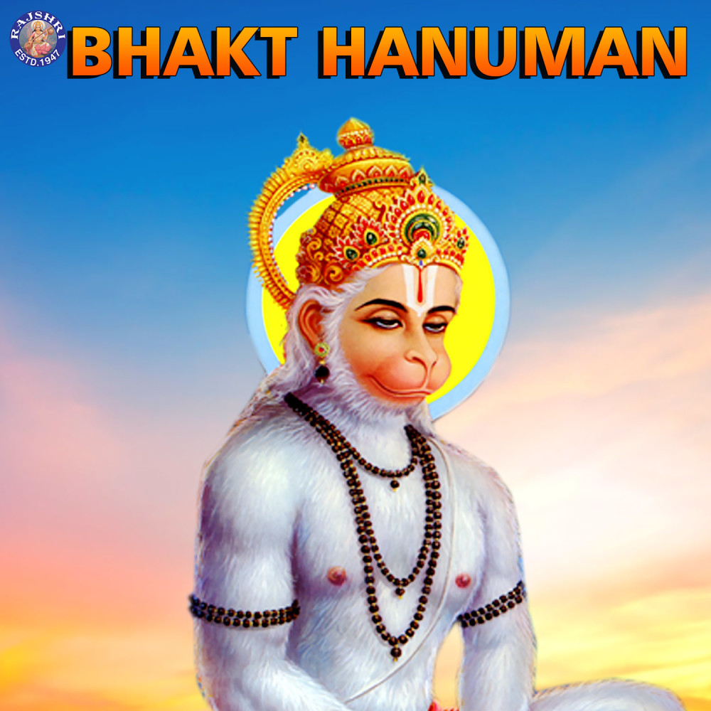 Hanuman Chalisa