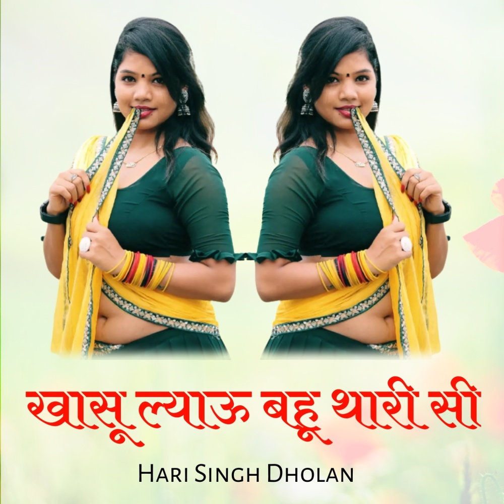 Kha Su Lyau Bahu Thari Si