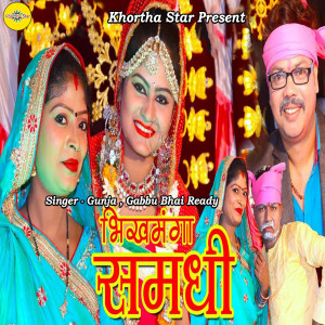 Dengarkan lagu Bhikmanga Samdhi nyanyian Gunja dengan lirik