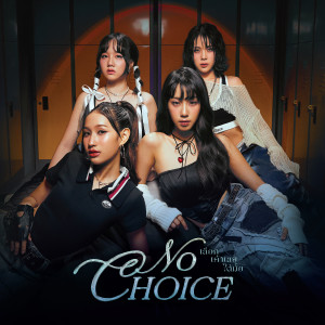 อัลบัม เลือกเค้าเลยได้มั้ย (No Choice) ศิลปิน PRETZELLE