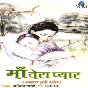 Album Maa Tera Pyaar from Mohammed Salamat