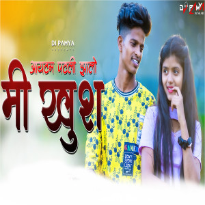 Listen to Item Patali Zalo Mi Khush song with lyrics from Roshan Ravte