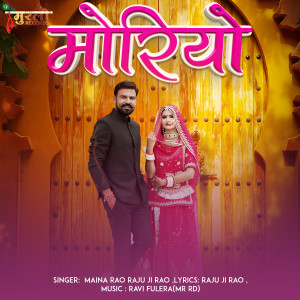 Listen to Moriyo song with lyrics from Maina Rao