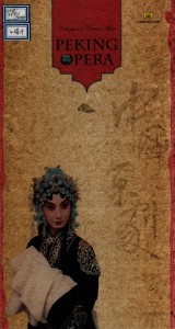 中唱群星的专辑世纪之声—京剧 (2) CD4